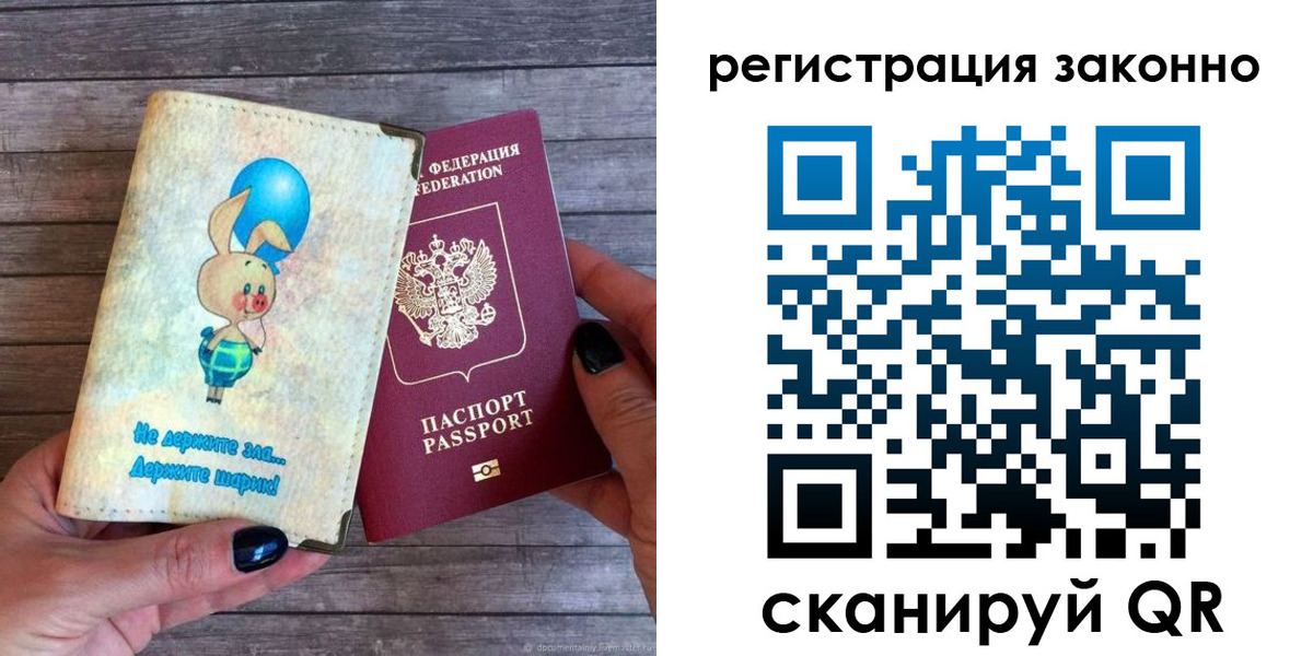 временная регистрация в Дорогобуже
