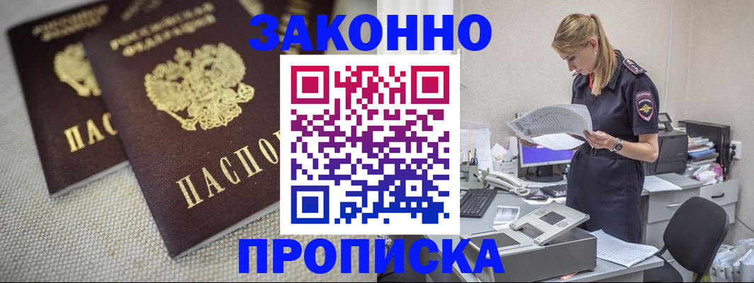 прописка для школы в Дорогобуже