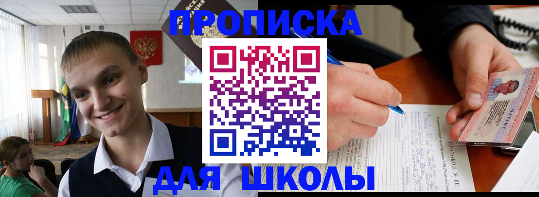 временная регистрация 2025 в Дорогобуже