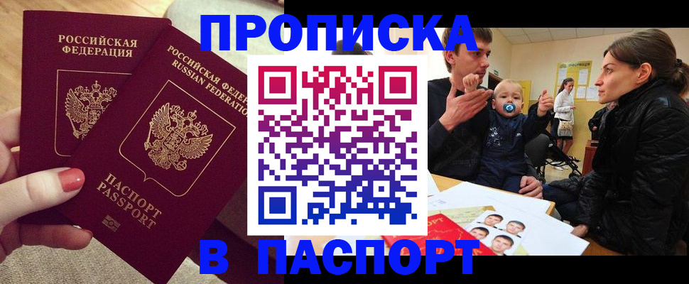 регистрация в Дорогобуже