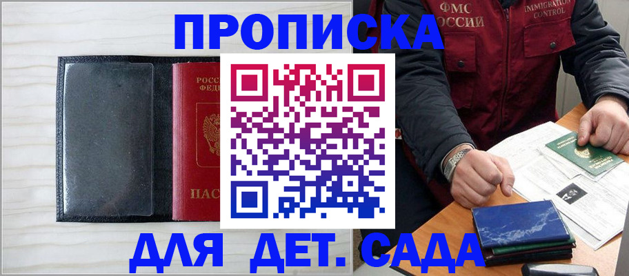 временная регистрация госуслуги в Дорогобуже