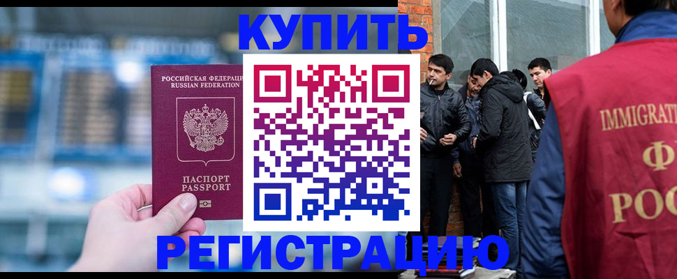 временная регистрация поиск в Дорогобуже