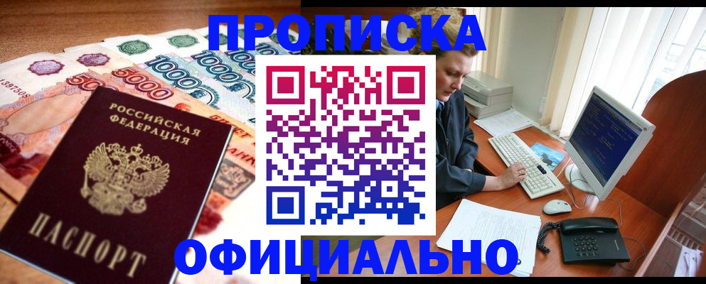 временная регистрация адрес в Дорогобуже